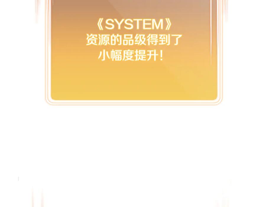 重启地下城 第261话 再砍一次 第200页