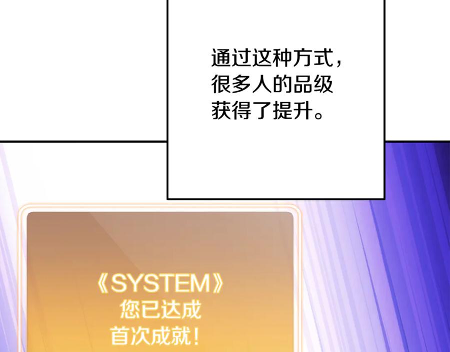 重启地下城 第261话 再砍一次 第204页