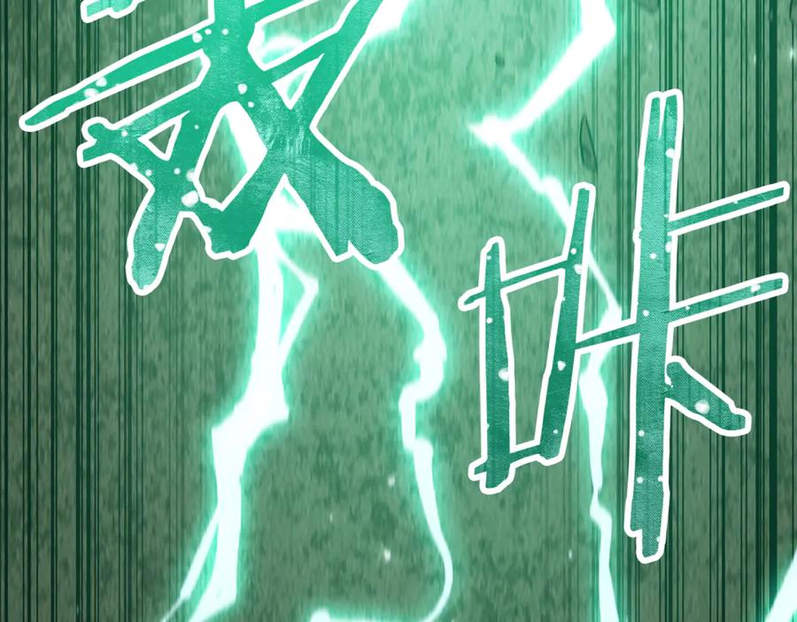 重启地下城 第261话 再砍一次 第227页