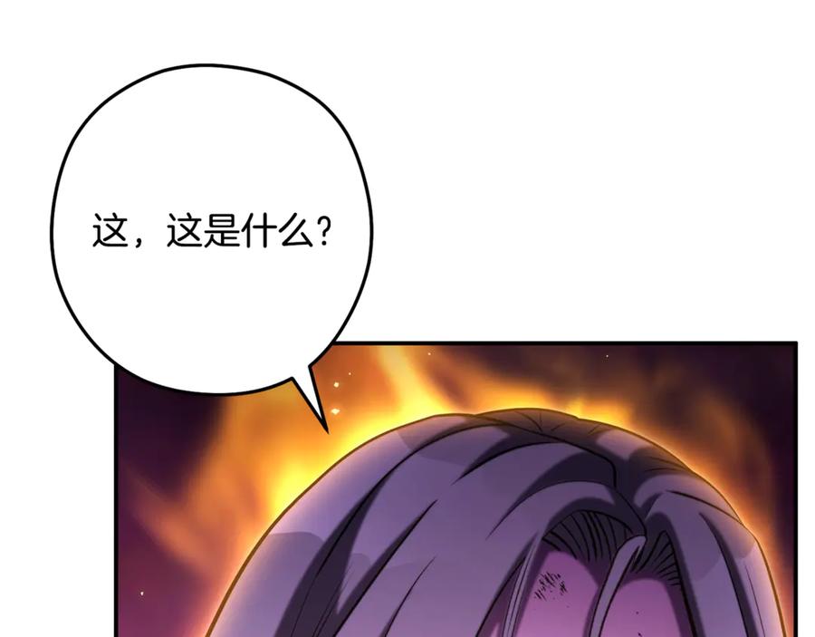 重启地下城 第261话 再砍一次 第191页