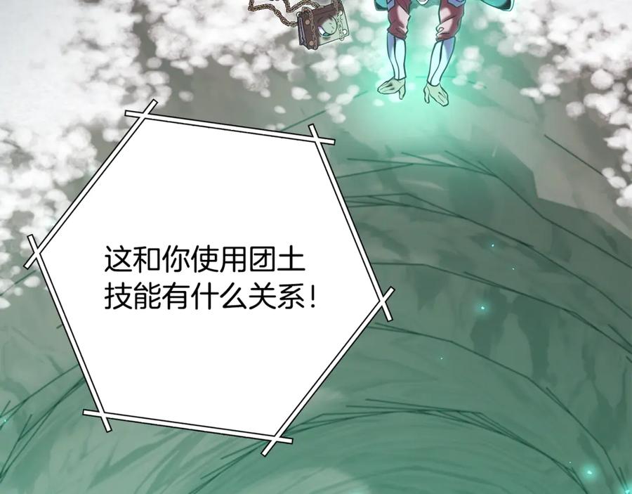 重启地下城 第261话 再砍一次 第219页