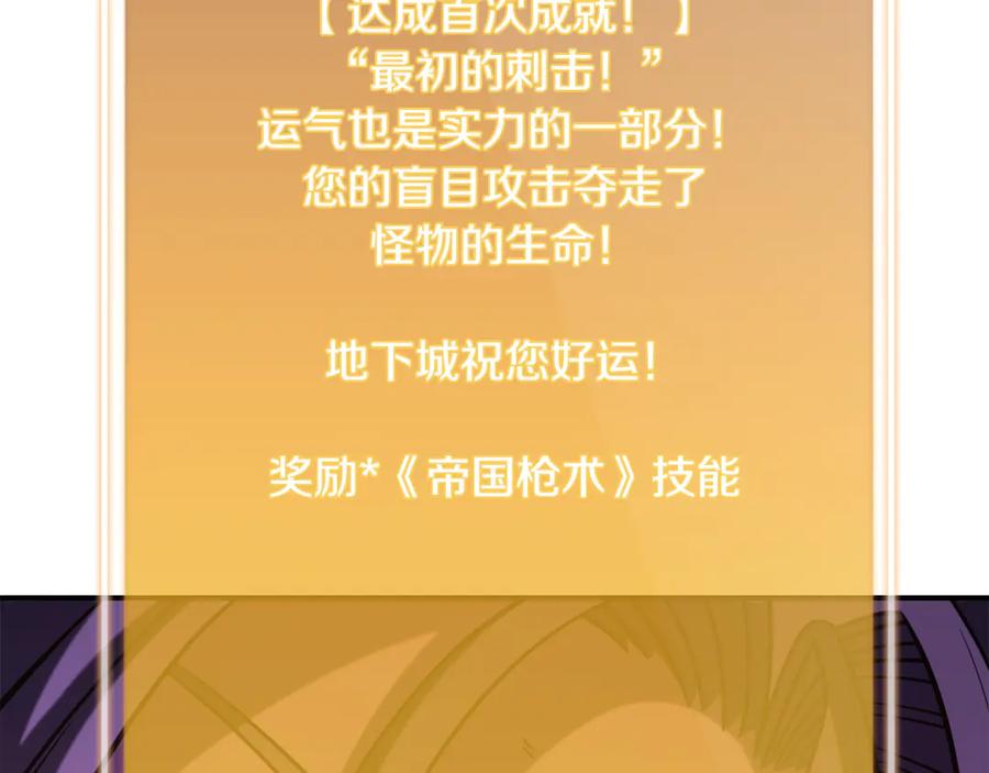 重启地下城 第261话 再砍一次 第196页