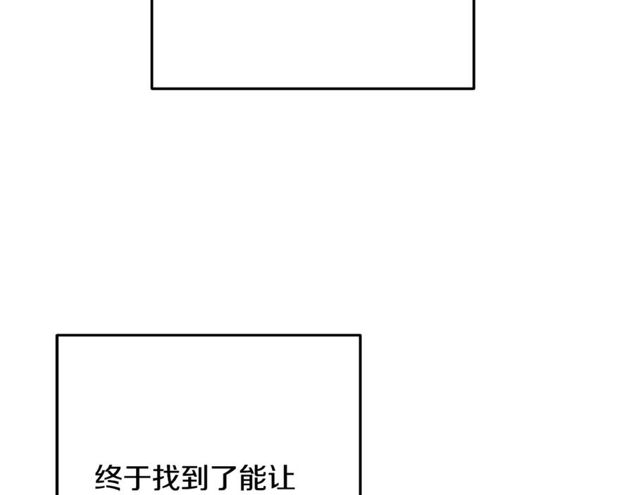 重启地下城 第261话 再砍一次 第174页
