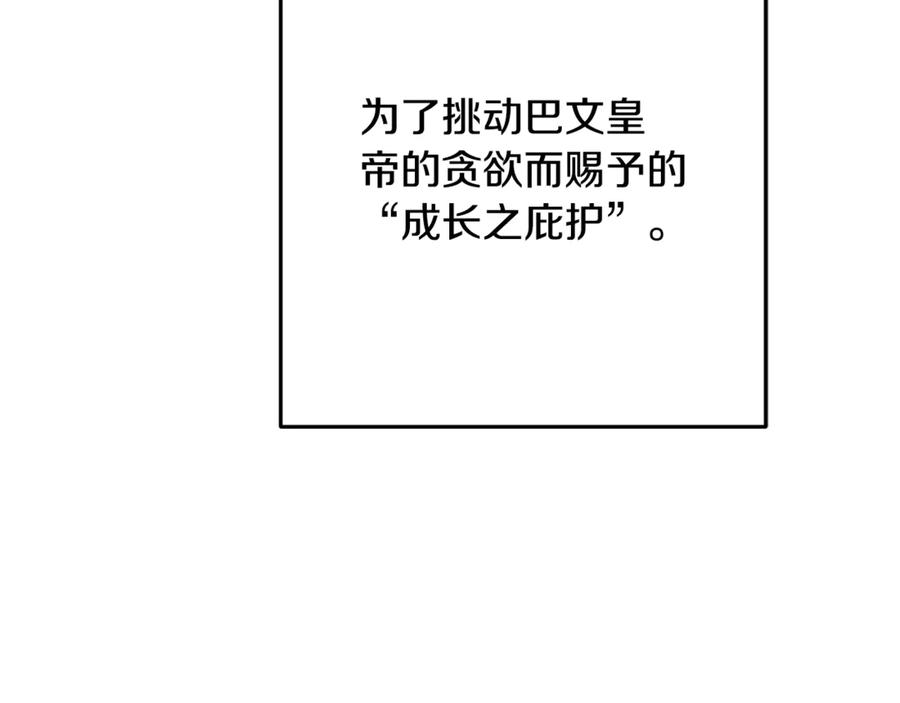 重启地下城 第261话 再砍一次 第187页