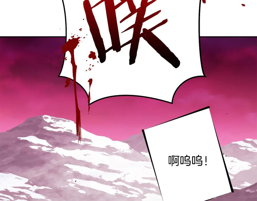 重启地下城 第261话 再砍一次 第166页