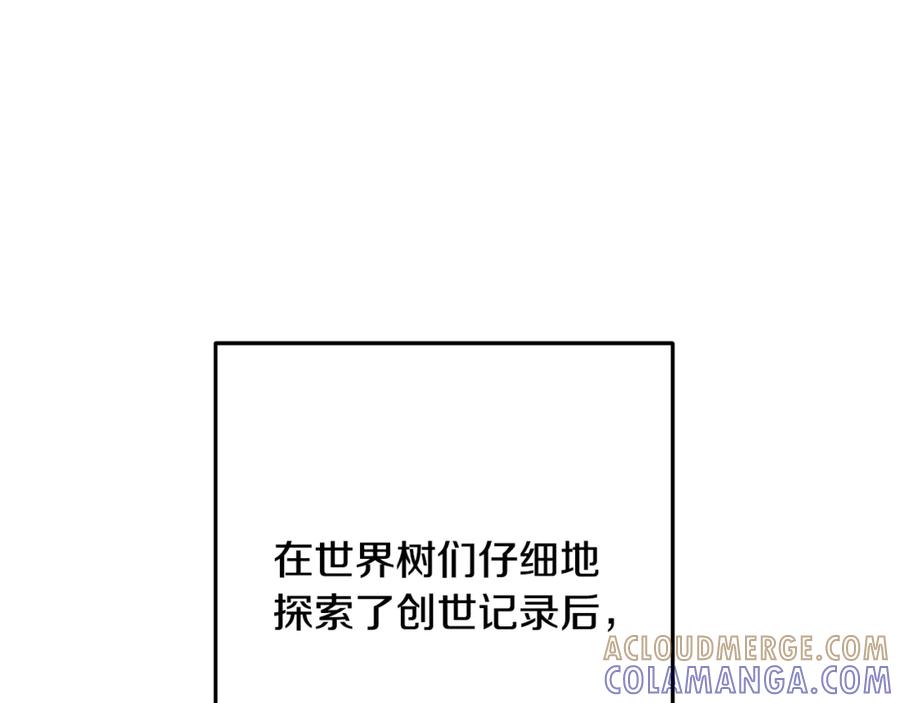 重启地下城 第261话 再砍一次 第173页