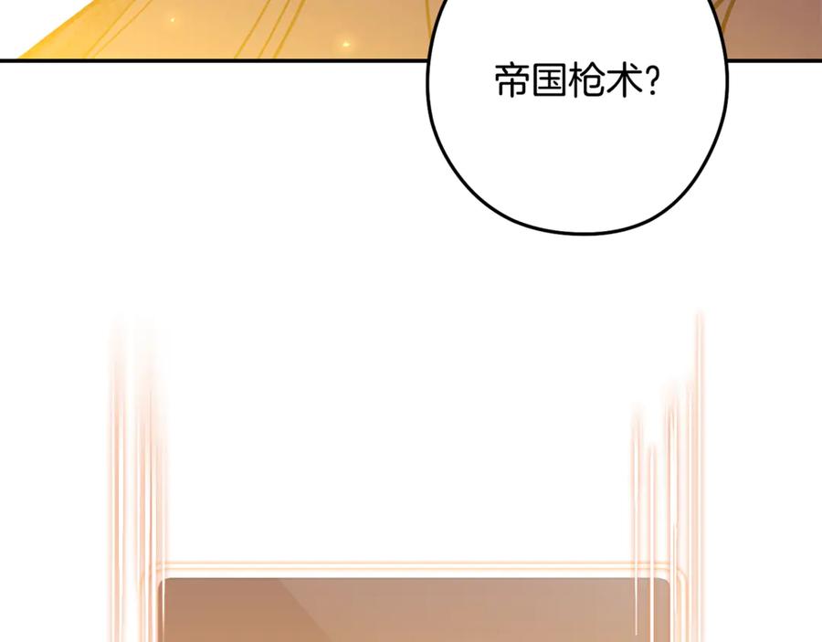 重启地下城 第261话 再砍一次 第199页
