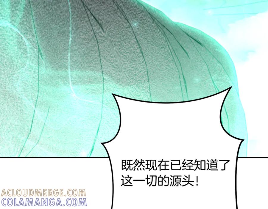 重启地下城 第261话 再砍一次 第221页