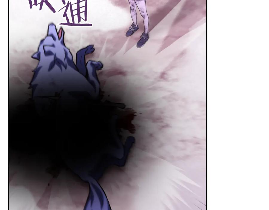 重启地下城 第261话 再砍一次 第171页