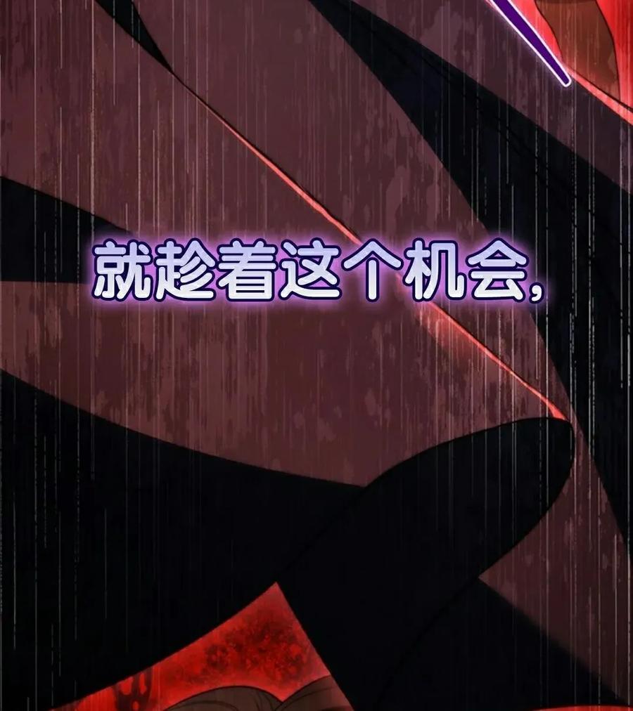 《毁灭级死亡骑士回归》第29集 第98页