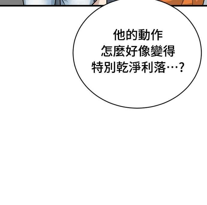 《黄金守门员》第30话 大赛第1战 第63页