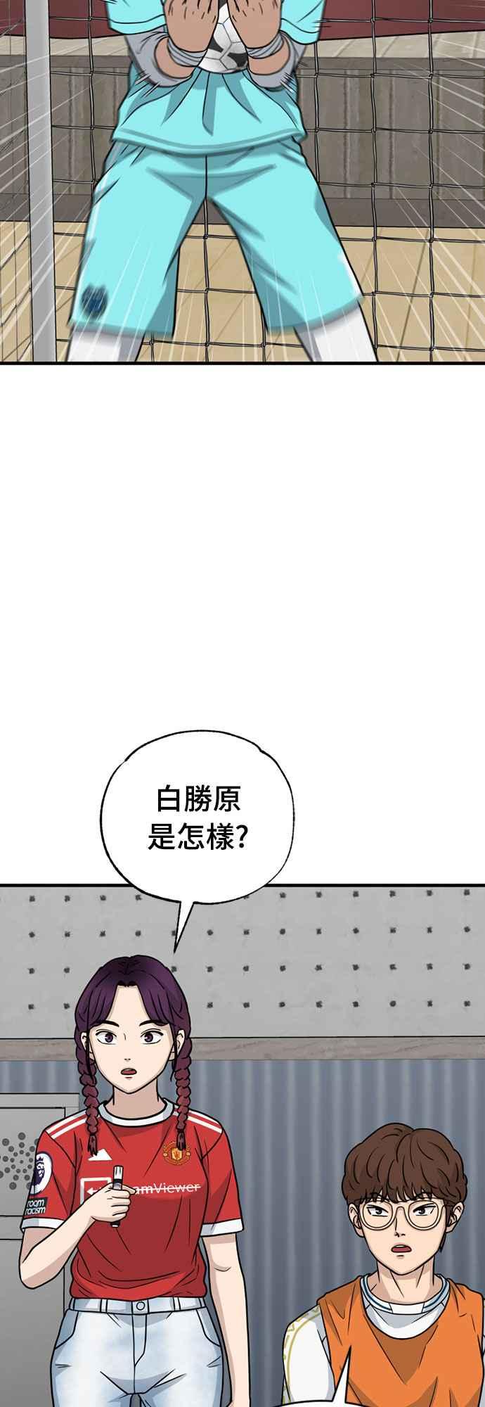 《黄金守门员》第30话 大赛第1战 第62页