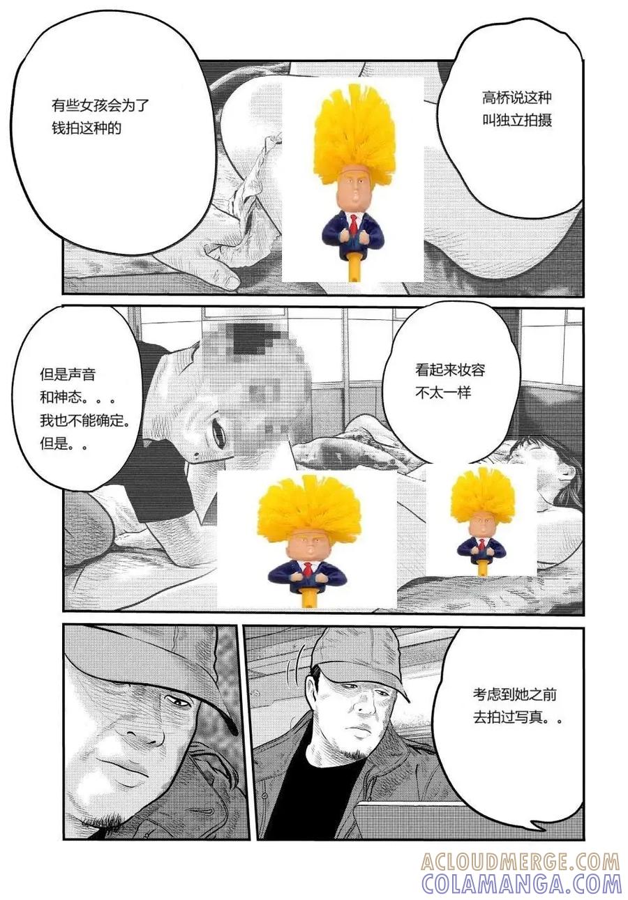 《寓言杀手》三部11 第9页