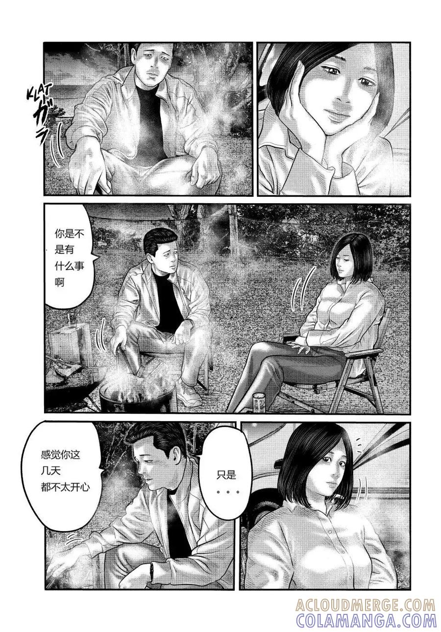 《寓言杀手》三部11 第17页