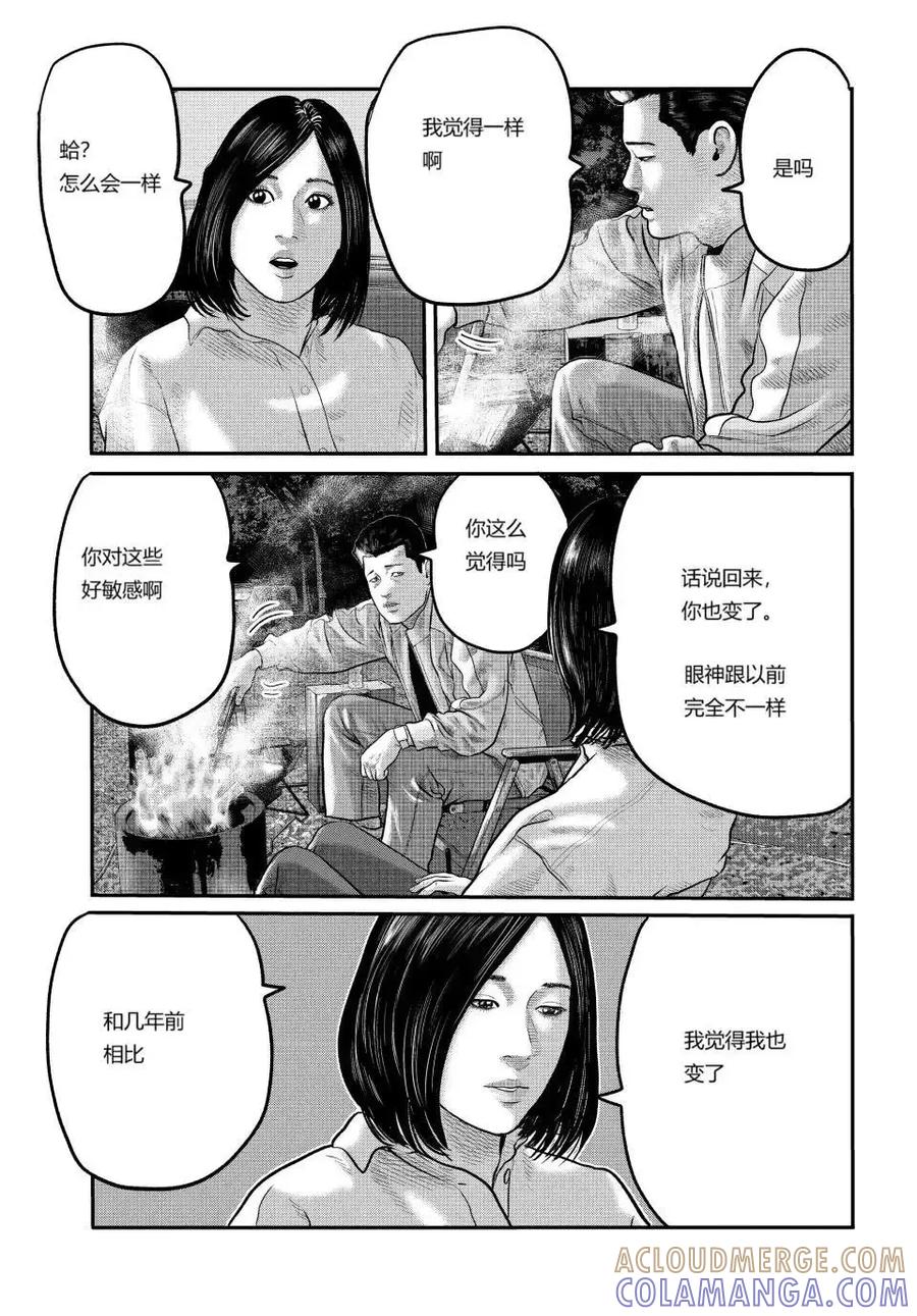 《寓言杀手》三部11 第7页