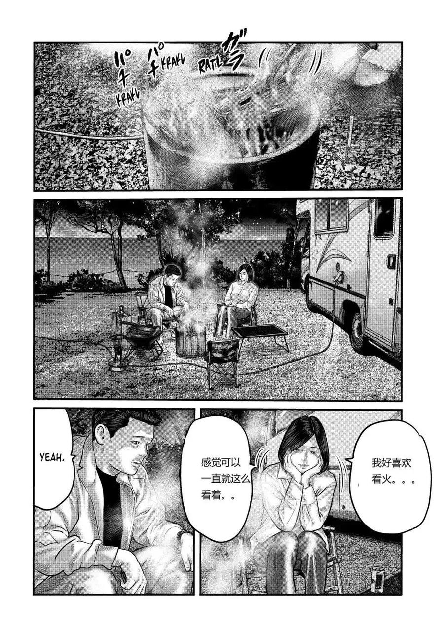 《寓言杀手》三部11 第16页