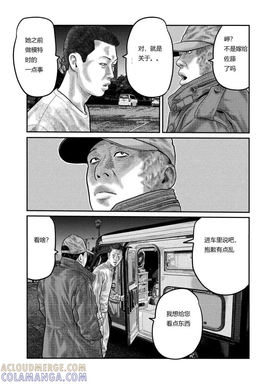 《寓言杀手》三部11 第5页