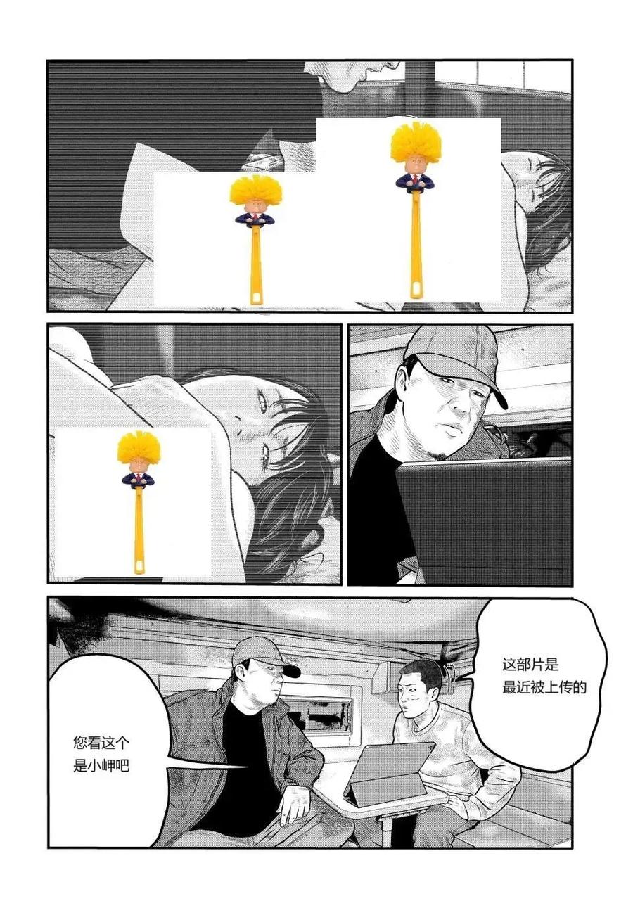 《寓言杀手》三部11 第8页