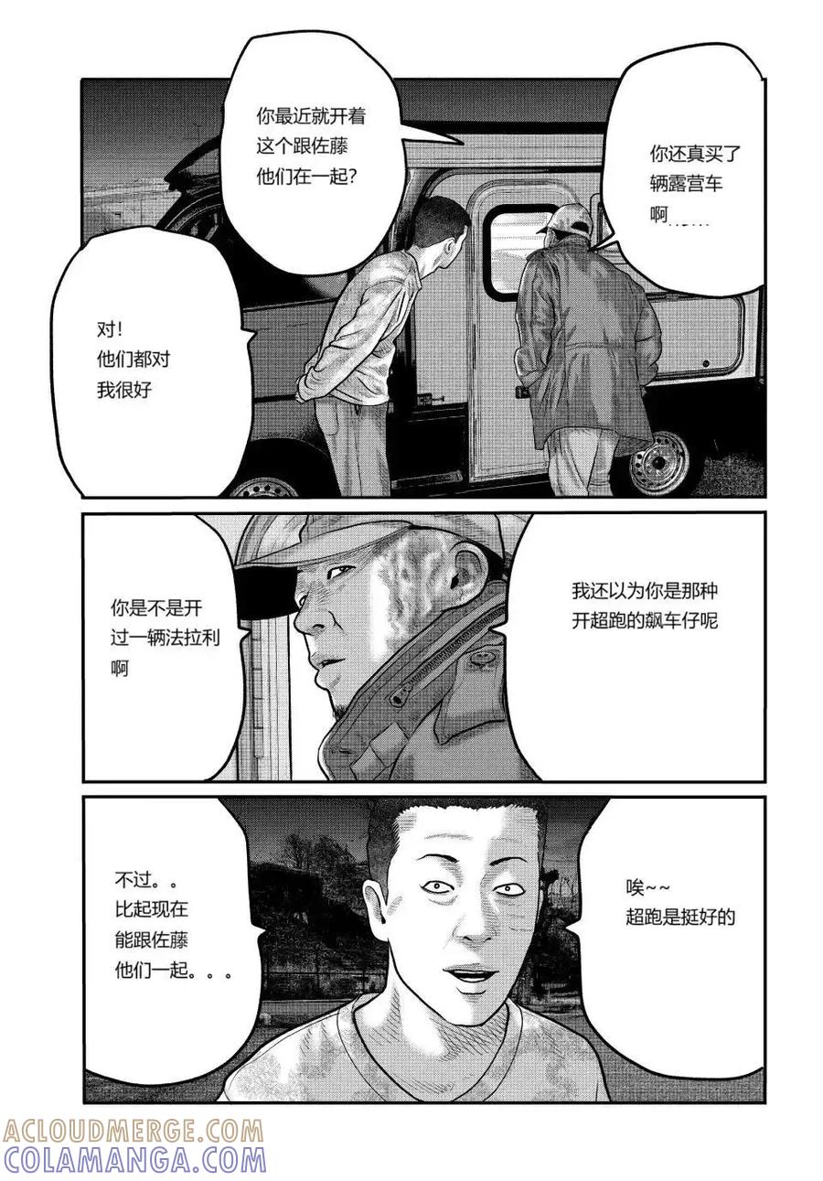 《寓言杀手》三部11 第3页