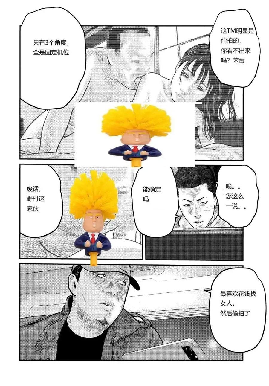 《寓言杀手》三部11 第14页