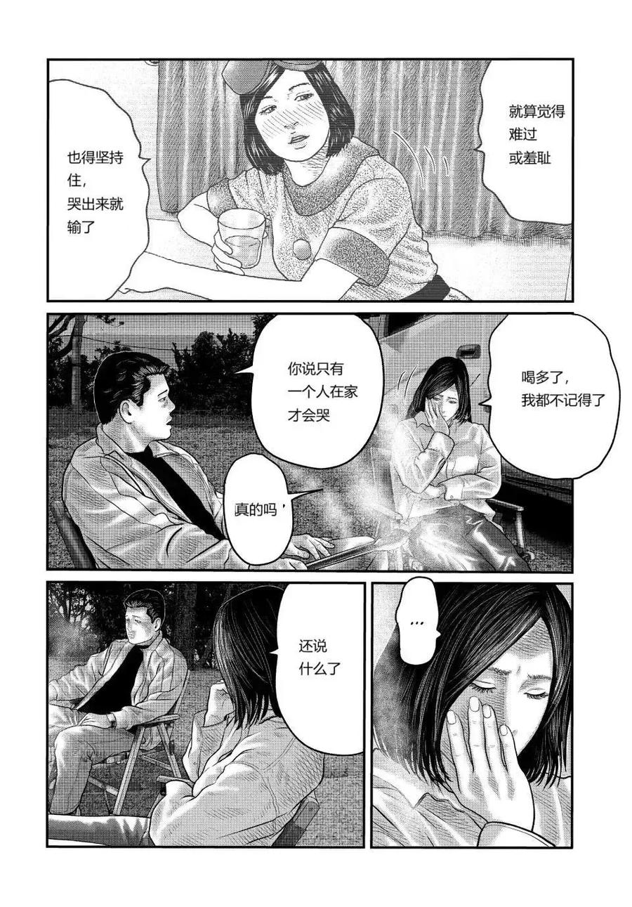 《寓言杀手》三部12 第6页