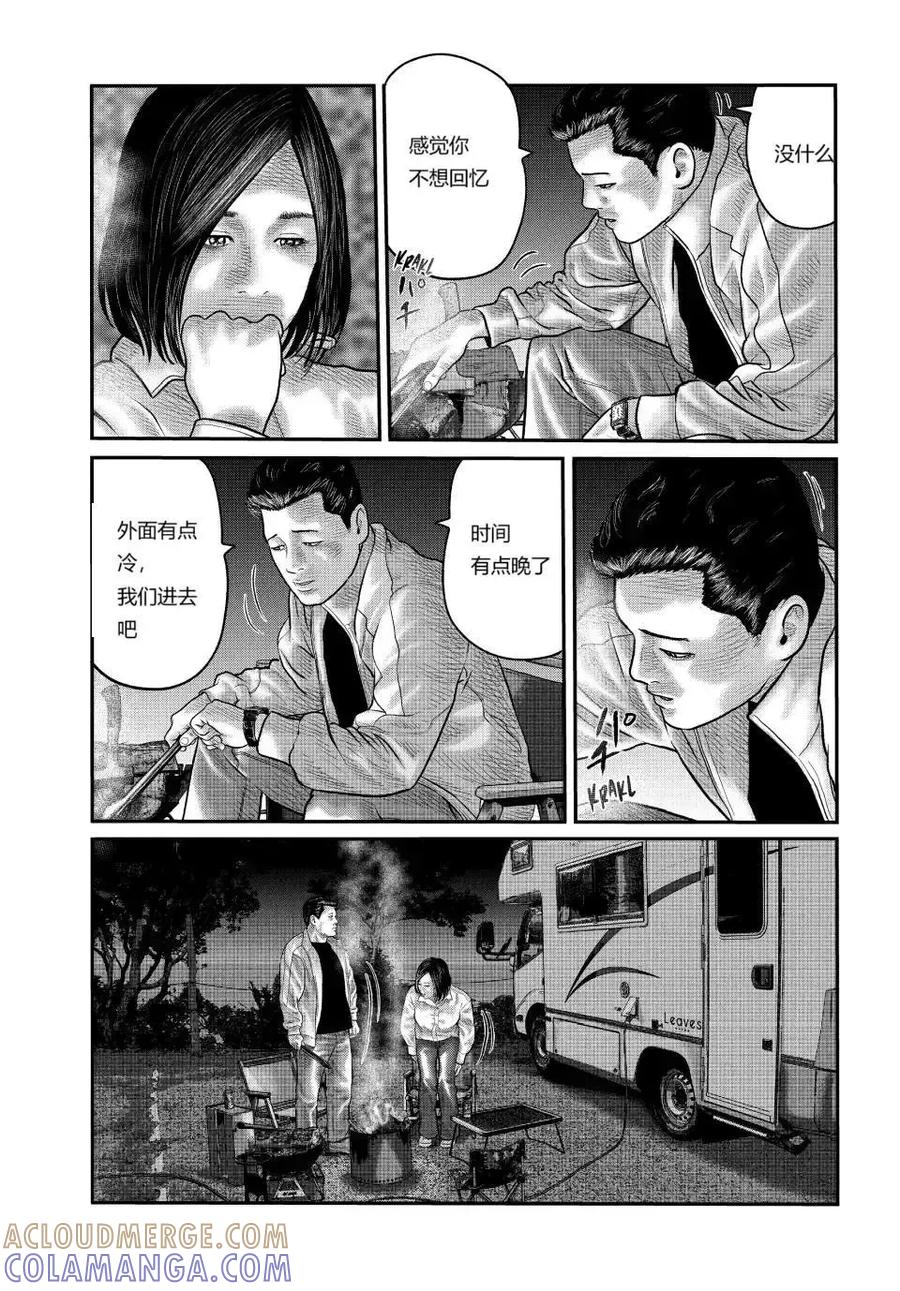 《寓言杀手》三部12 第7页