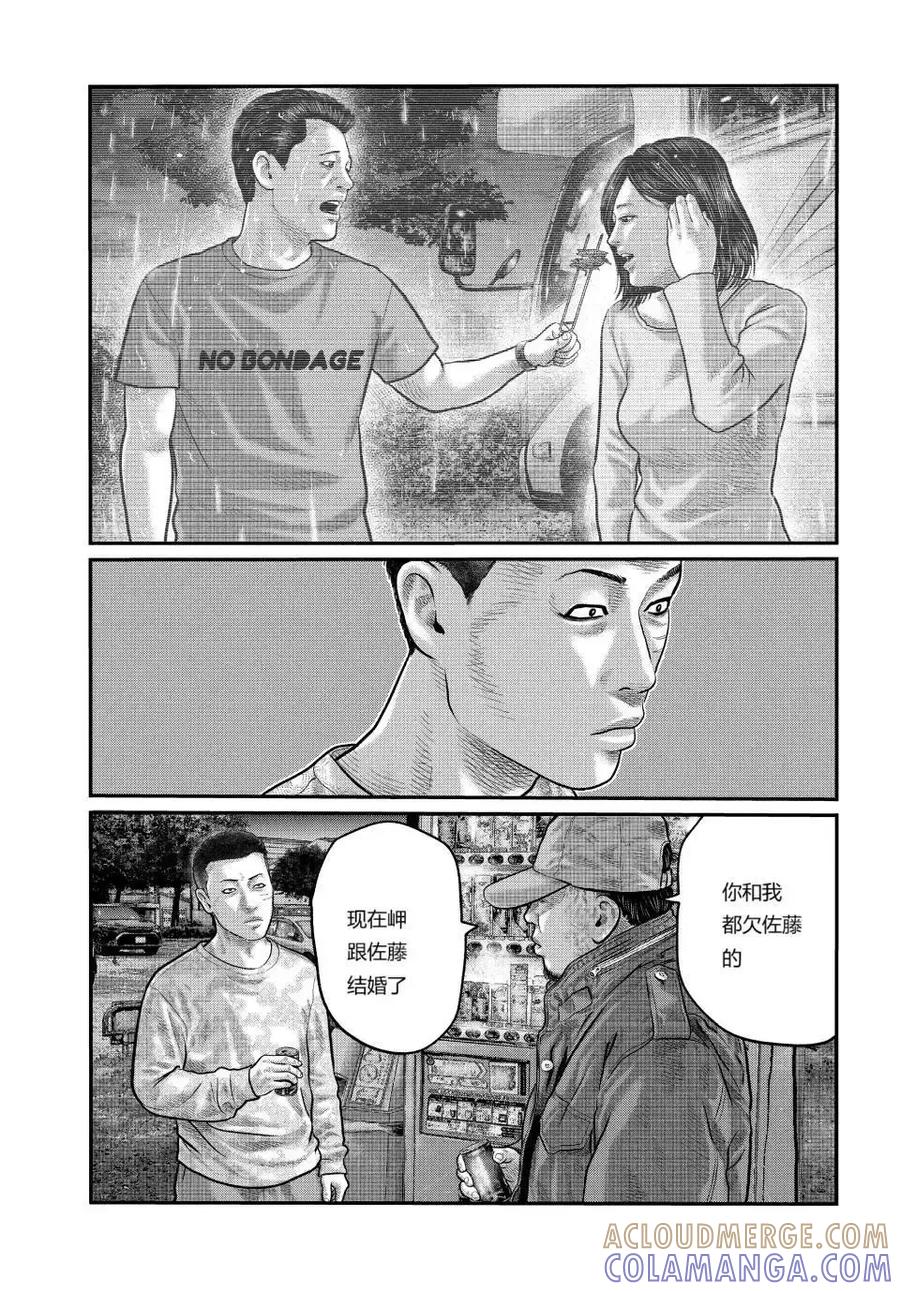 《寓言杀手》三部12 第17页