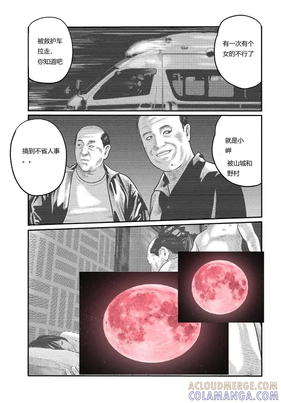 《寓言杀手》三部12 第13页