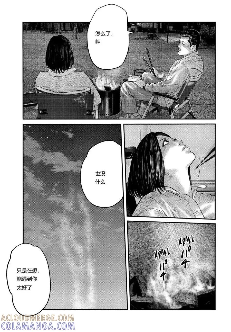 《寓言杀手》三部12 第3页