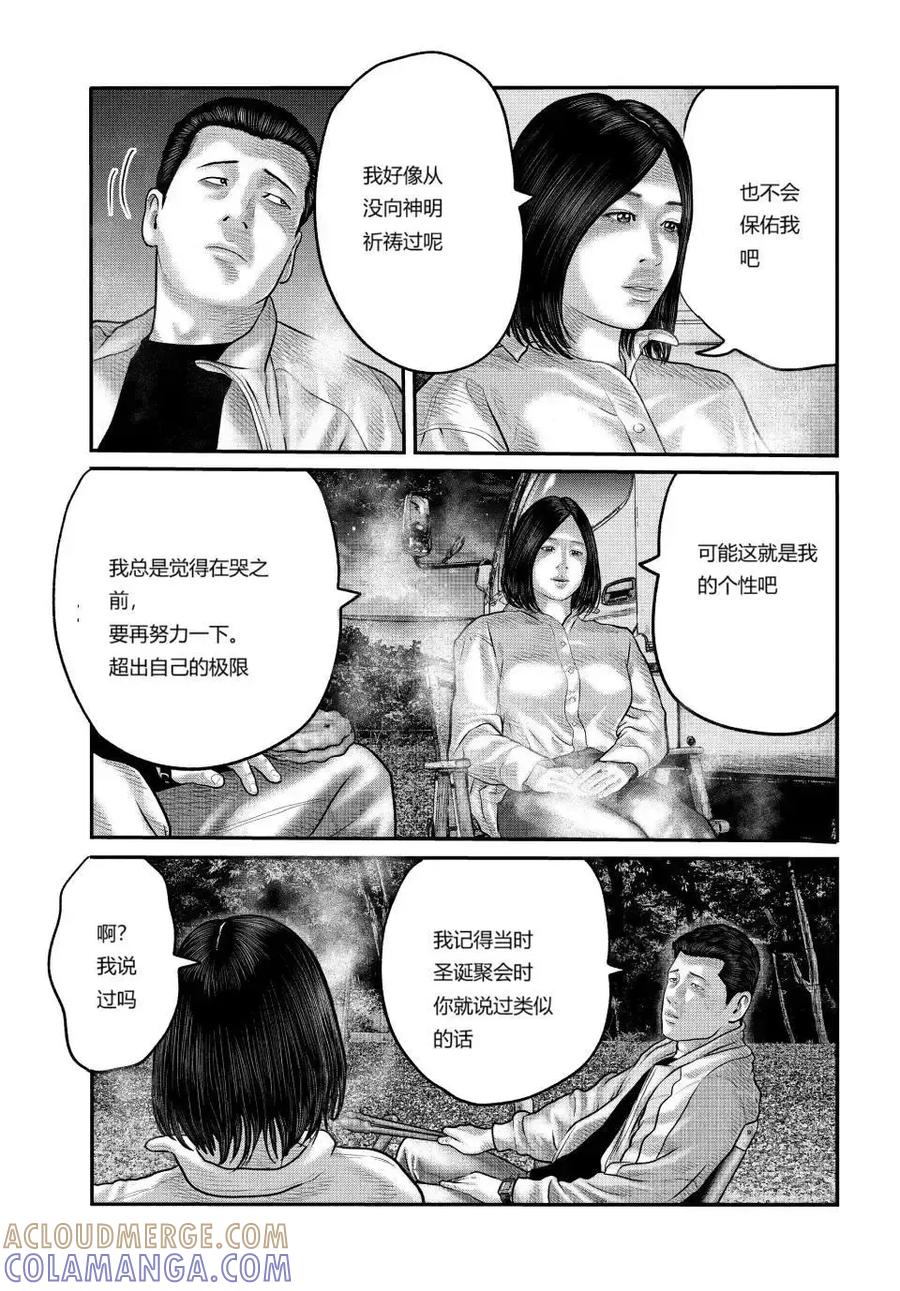 《寓言杀手》三部12 第5页
