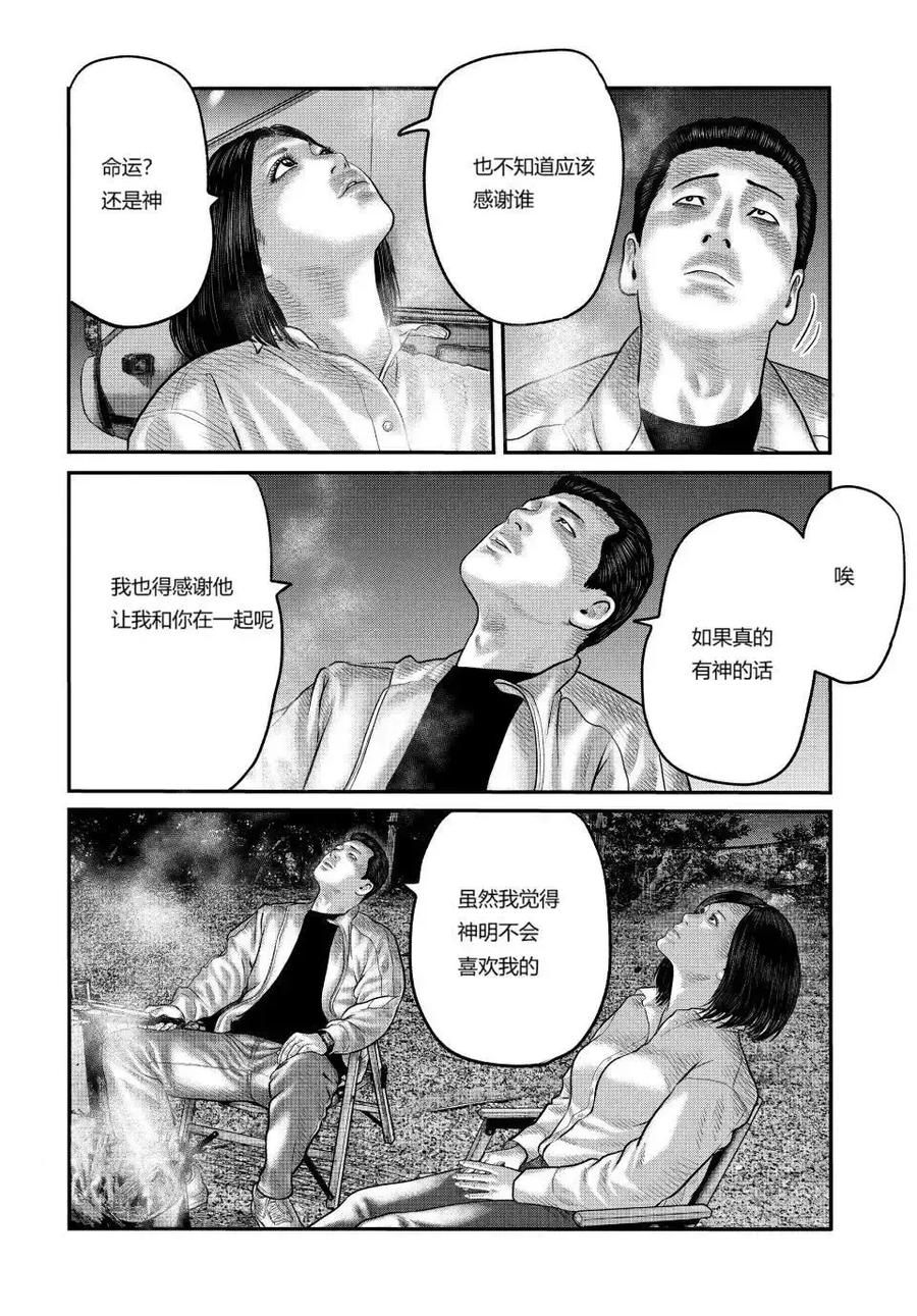 《寓言杀手》三部12 第4页