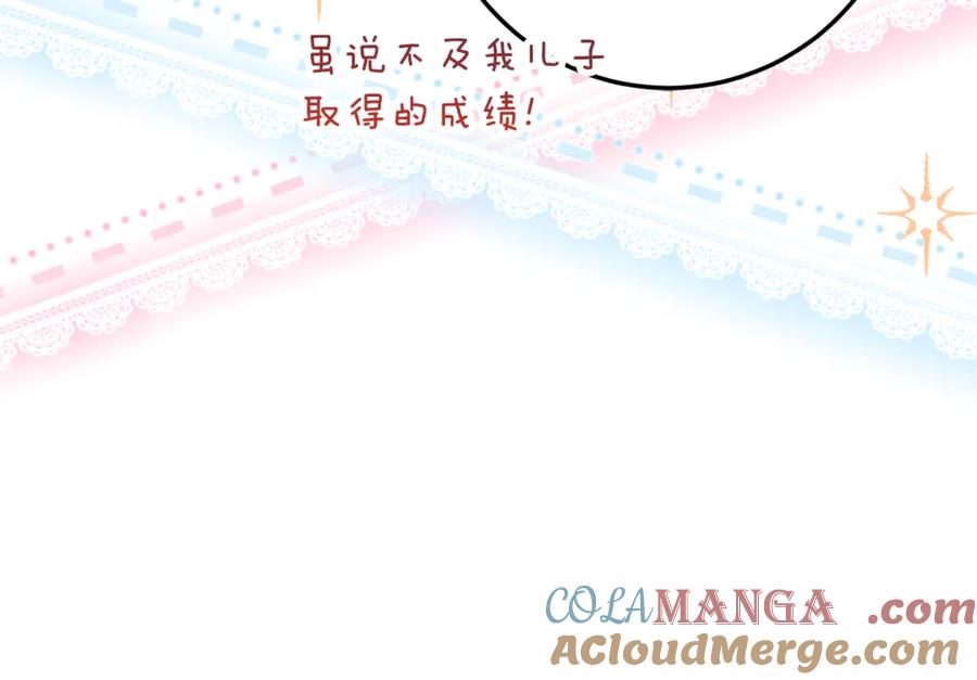 《刻薄公爵家的合约女儿》第32话 炫娃大赛 第57页