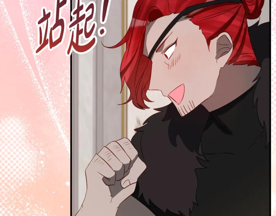 《刻薄公爵家的合约女儿》第32话 炫娃大赛 第34页