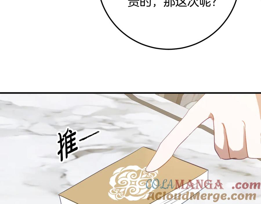 《刻薄公爵家的合约女儿》第32话 炫娃大赛 第101页