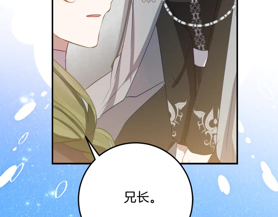 《刻薄公爵家的合约女儿》第32话 炫娃大赛 第27页