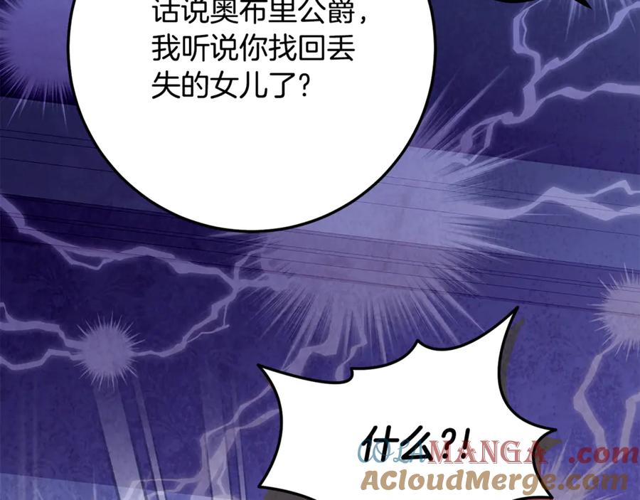 《刻薄公爵家的合约女儿》第32话 炫娃大赛 第61页