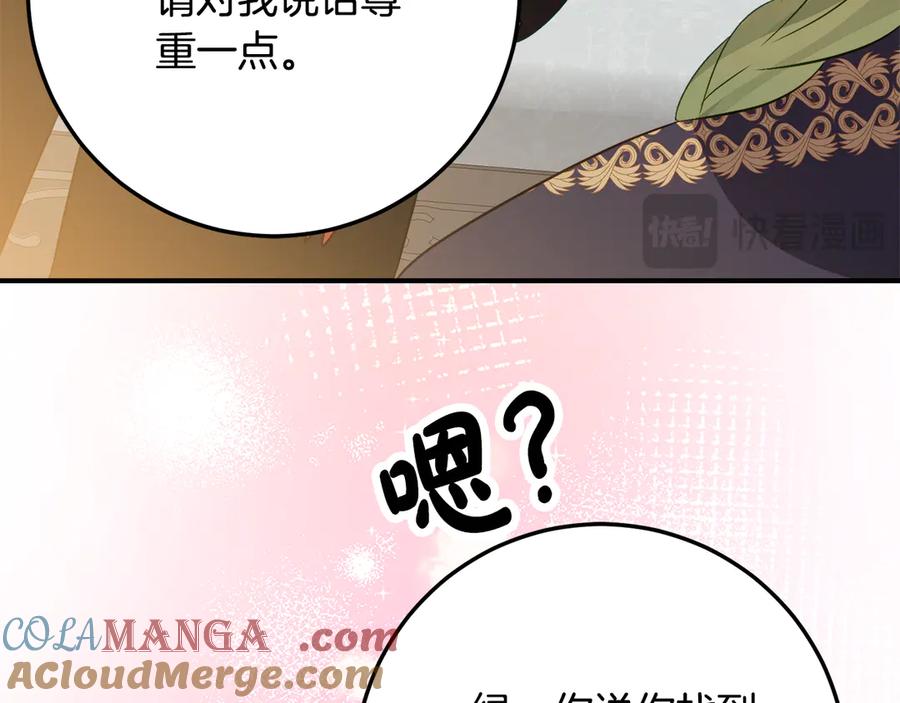 《刻薄公爵家的合约女儿》第32话 炫娃大赛 第65页