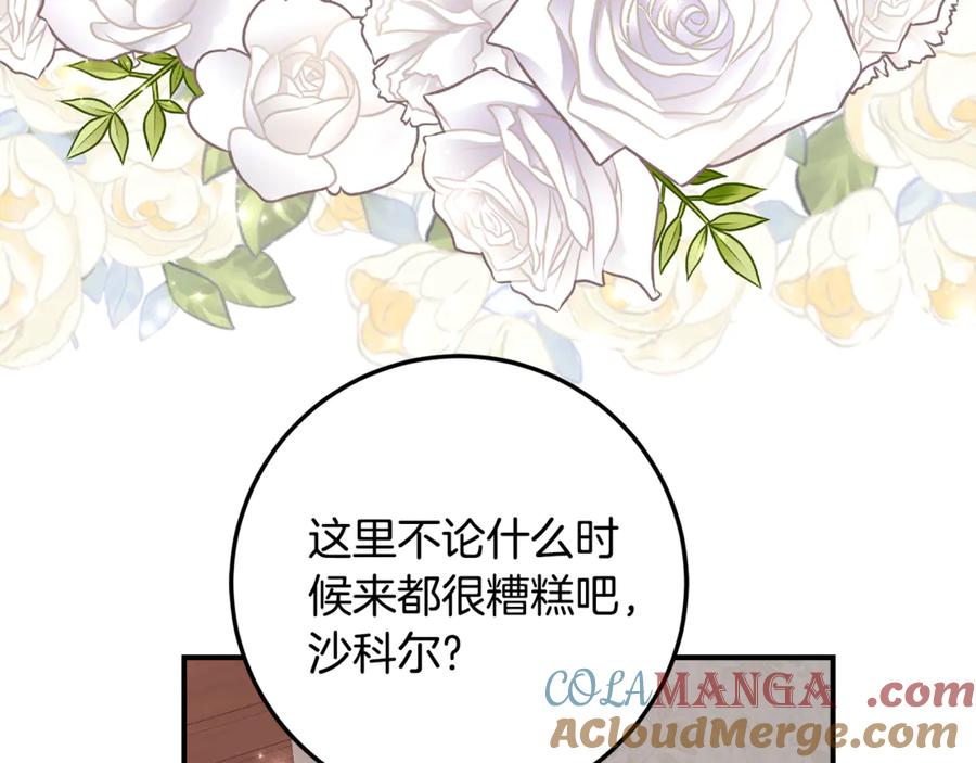 《刻薄公爵家的合约女儿》第32话 炫娃大赛 第25页