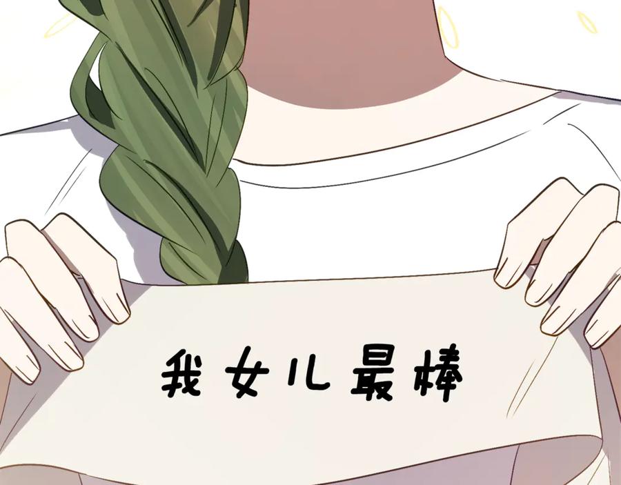 《刻薄公爵家的合约女儿》第32话 炫娃大赛 第82页