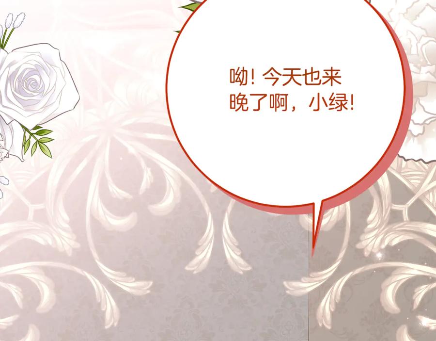 《刻薄公爵家的合约女儿》第32话 炫娃大赛 第22页