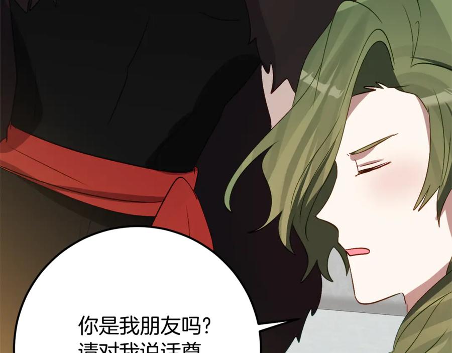 《刻薄公爵家的合约女儿》第32话 炫娃大赛 第64页