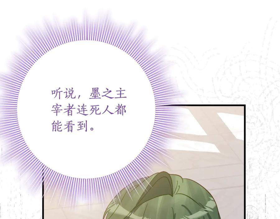 《刻薄公爵家的合约女儿》第33话 保守秘密 第130页