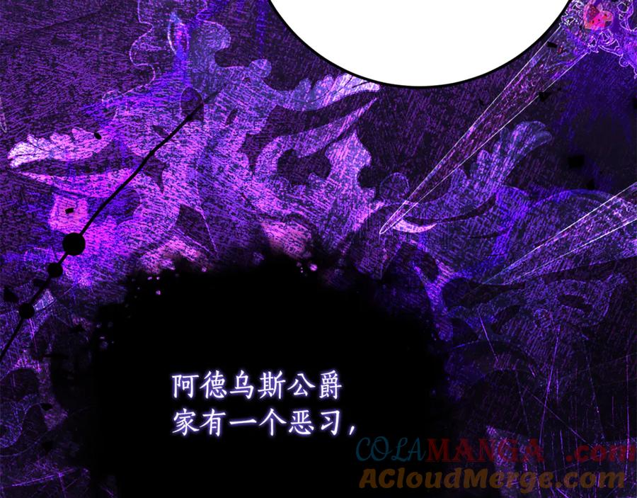 《刻薄公爵家的合约女儿》第33话 保守秘密 第149页