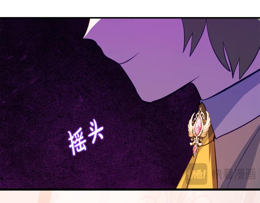 《刻薄公爵家的合约女儿》第33话 保守秘密 第159页