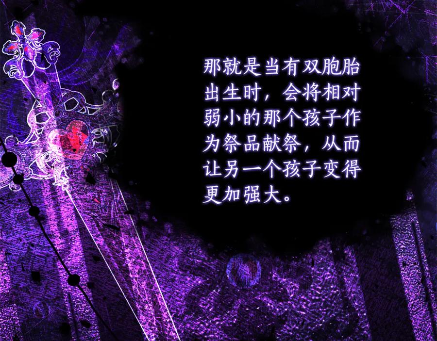 《刻薄公爵家的合约女儿》第33话 保守秘密 第150页