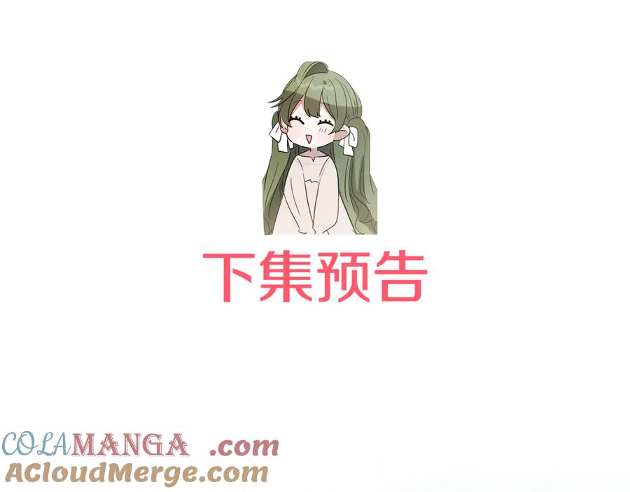 《刻薄公爵家的合约女儿》第33话 保守秘密 第165页