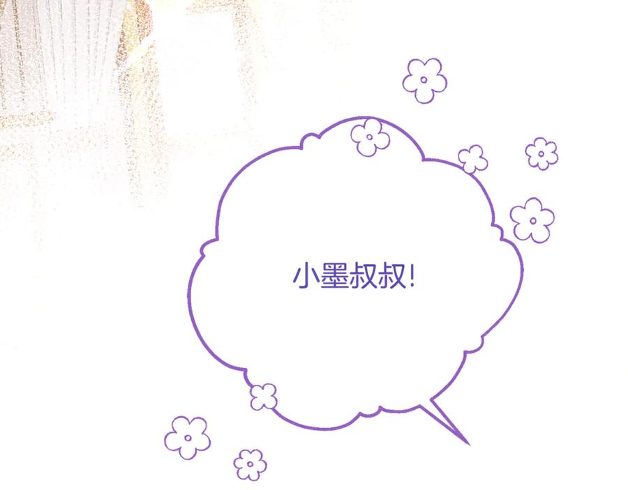 《刻薄公爵家的合约女儿》第33话 保守秘密 第126页