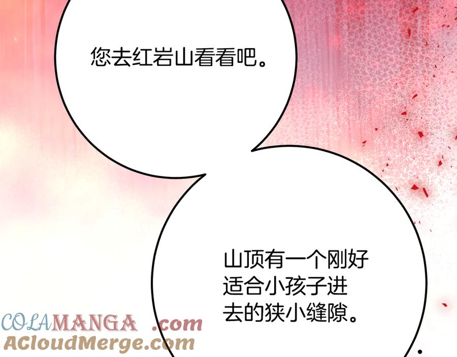 《刻薄公爵家的合约女儿》第33话 保守秘密 第145页