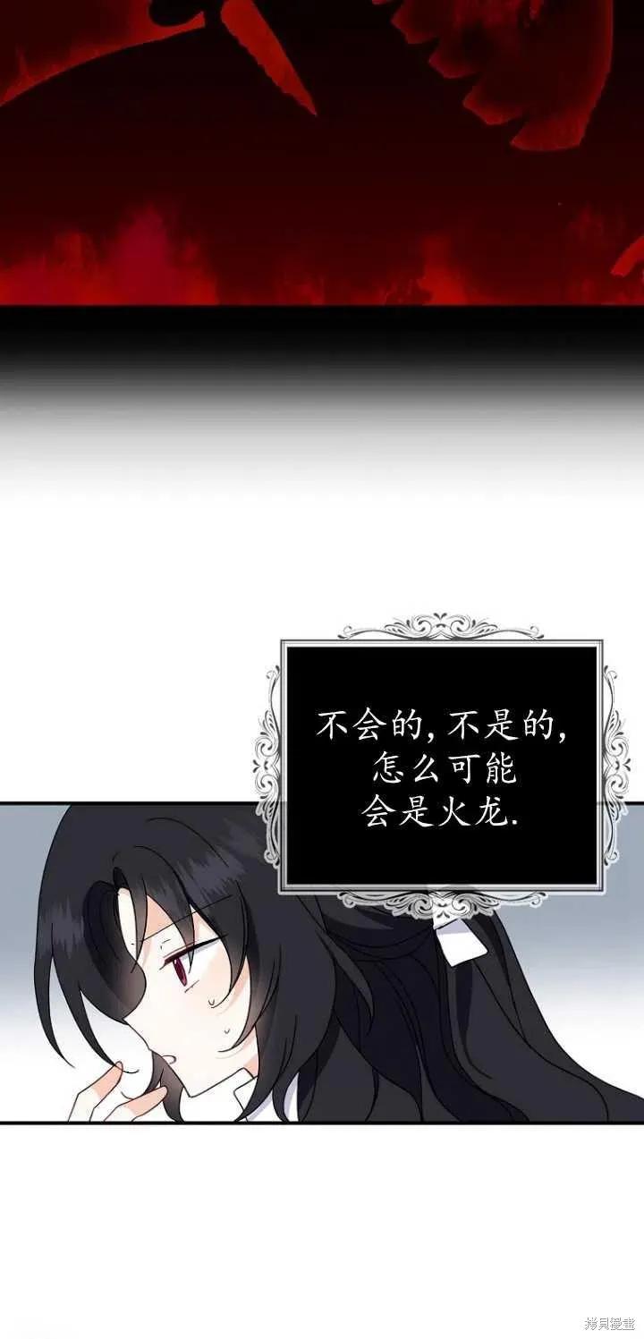 《请张嘴，金汤勺来了》第27话 第39页