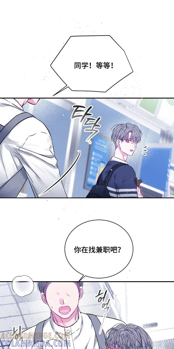 《不完整的空白》第35章：找兼职 第15页